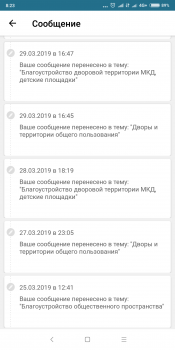 Screenshot_2019-05-20-08-23-17-243_ru.mosreg.ekjp.png