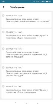 Screenshot_2019-05-20-08-23-22-329_ru.mosreg.ekjp.png