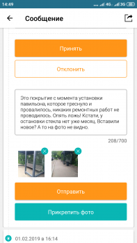 Screenshot_2019-05-31-14-49-21-540_ru.mosreg.ekjp.png