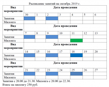 На октябрь 2019 с изменениями.PNG