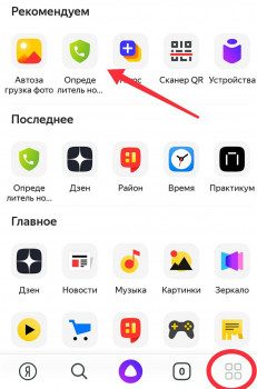 Screenshot_2019-11-25-21-52-08-834_ru.yandex.searchplugin.jpg