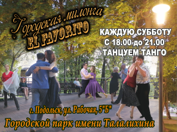 Оупен-эйр 2025.PNG