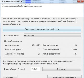 вот оптимизация скорости