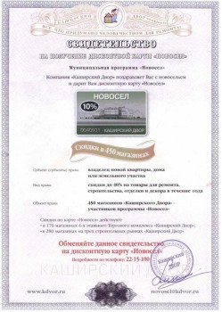 Свидетельство01.jpg