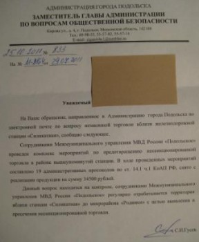 Зам Главы.JPG