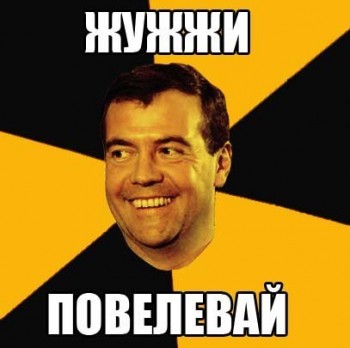 жужжи повелевай.jpg