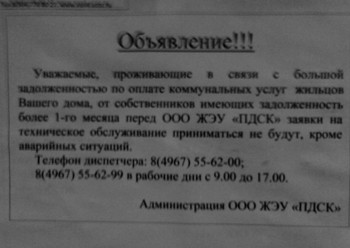 объявление 444.jpg