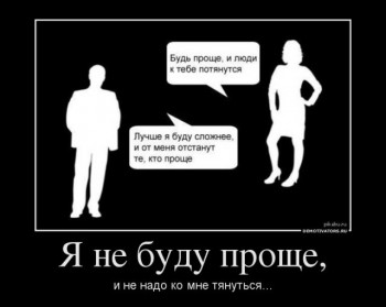 проще тянуца.jpg