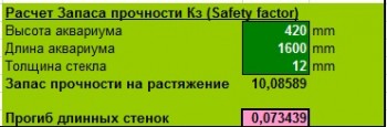 Расчет калькулятора 12мм.jpg