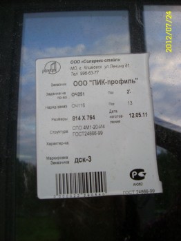 SL701059 новый.JPG