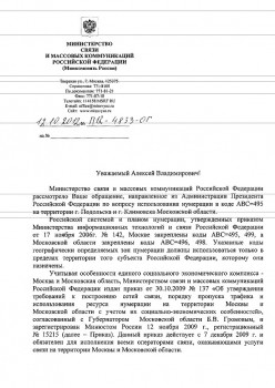 Ответ ни о чем