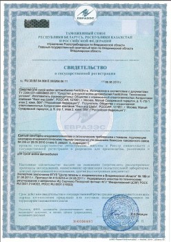 Свидетельство