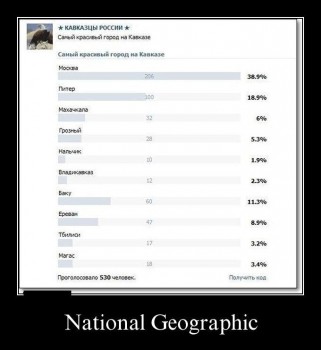 москакавказу.jpg