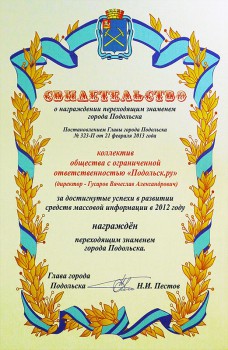 diplom-2013.jpg
