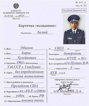 обамов.jpg