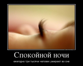 71513879_ezhegodno-tri-tyisyachi-chelovek-umirayut-vo-sne.jpg