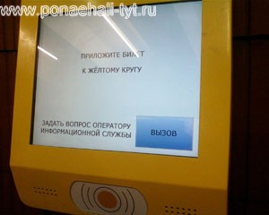 validator_metro_w.jpg