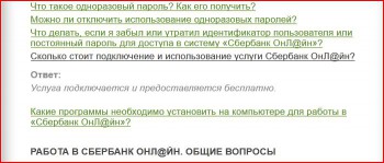 Стоим_СБ_ОЛ.JPG