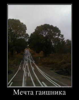мечтагашишн.jpg