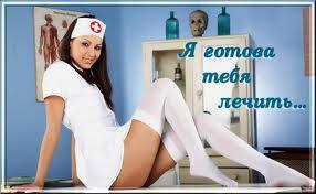 лечить.jpg