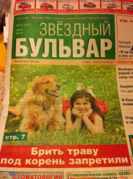 брить нельзя траву.jpg