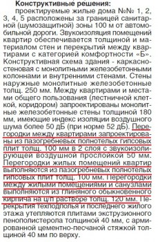 Выдержка из декларации от 25 марта 2013 г.
