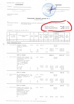 два миллиарда на землю.jpg