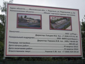 Обычный одноэтажный павильон, похоже.