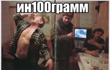 100 грамм.jpg