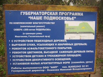 план работ ооо АНП.jpg