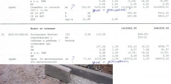 смета на урны и лавочки