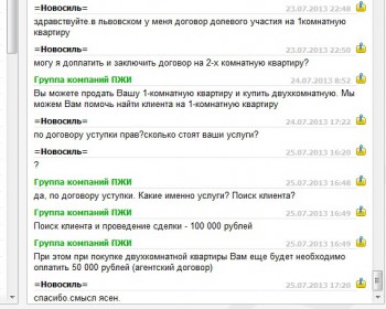 из переписки в аське.jpg