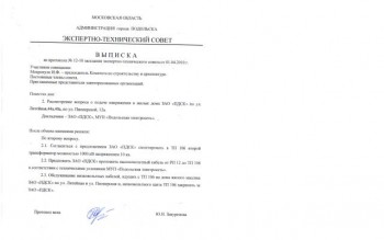 PDSK_2.JPG