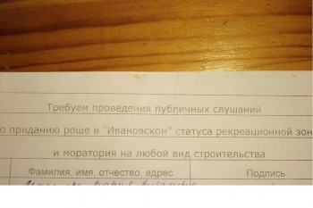 шапка сбора подписей.jpg