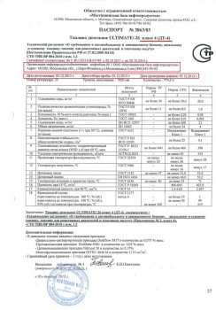 ДТ Ultimate 05.12.2013.jpg