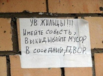 сосмусор.jpg