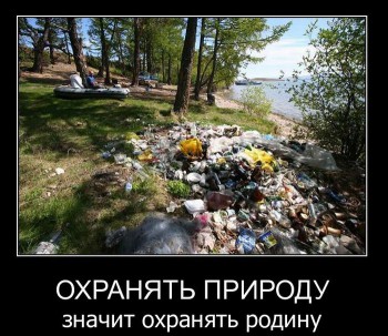 мусоррод.jpg