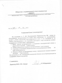 Ответ.jpeg